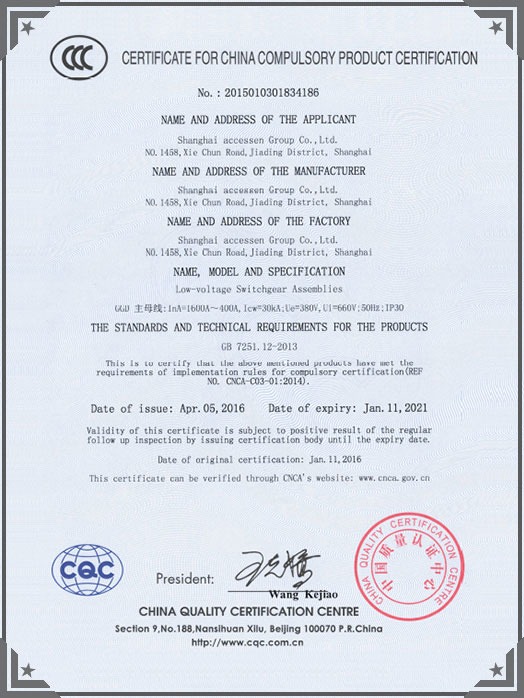 China 3C Certificate 