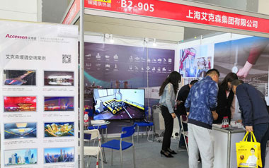 April, 2019, The 23rd Xi 'An International Exhibition On Heating, Air Conditioning And Ventilation And Comfortable Home System 