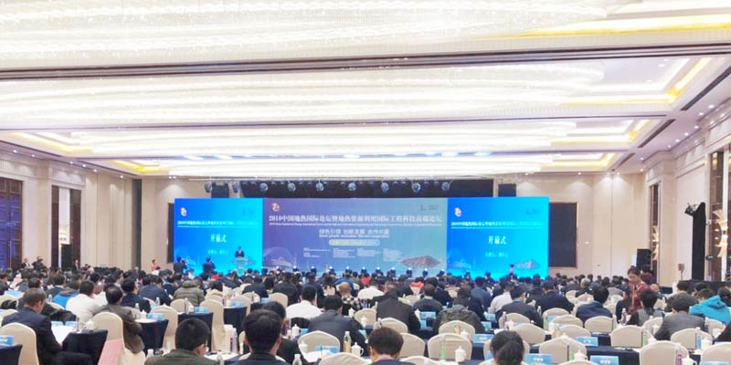 2018 China Geothermal International Forum was successfully held in Shanghai