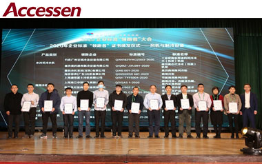 Accessen-The Leaders of Enterprise Standards Conference