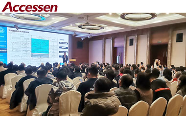Accessen-Shanghai 2020 HVAC Annual Meeting
