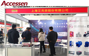The 26th Xi 'an International Heating, Air Conditioning, Ventilation, and Comcomfort Home System Exhibition