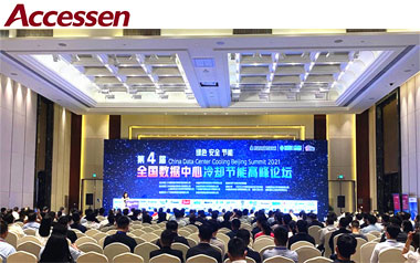 The 4th National Data Center Cooling and Energy Saving Summit Forum