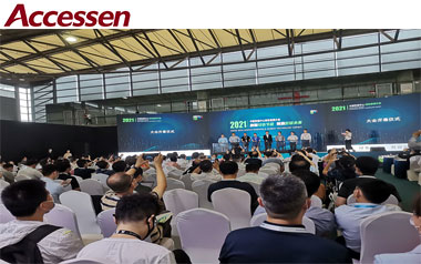 2021 China Data Center Green Energy Conference 