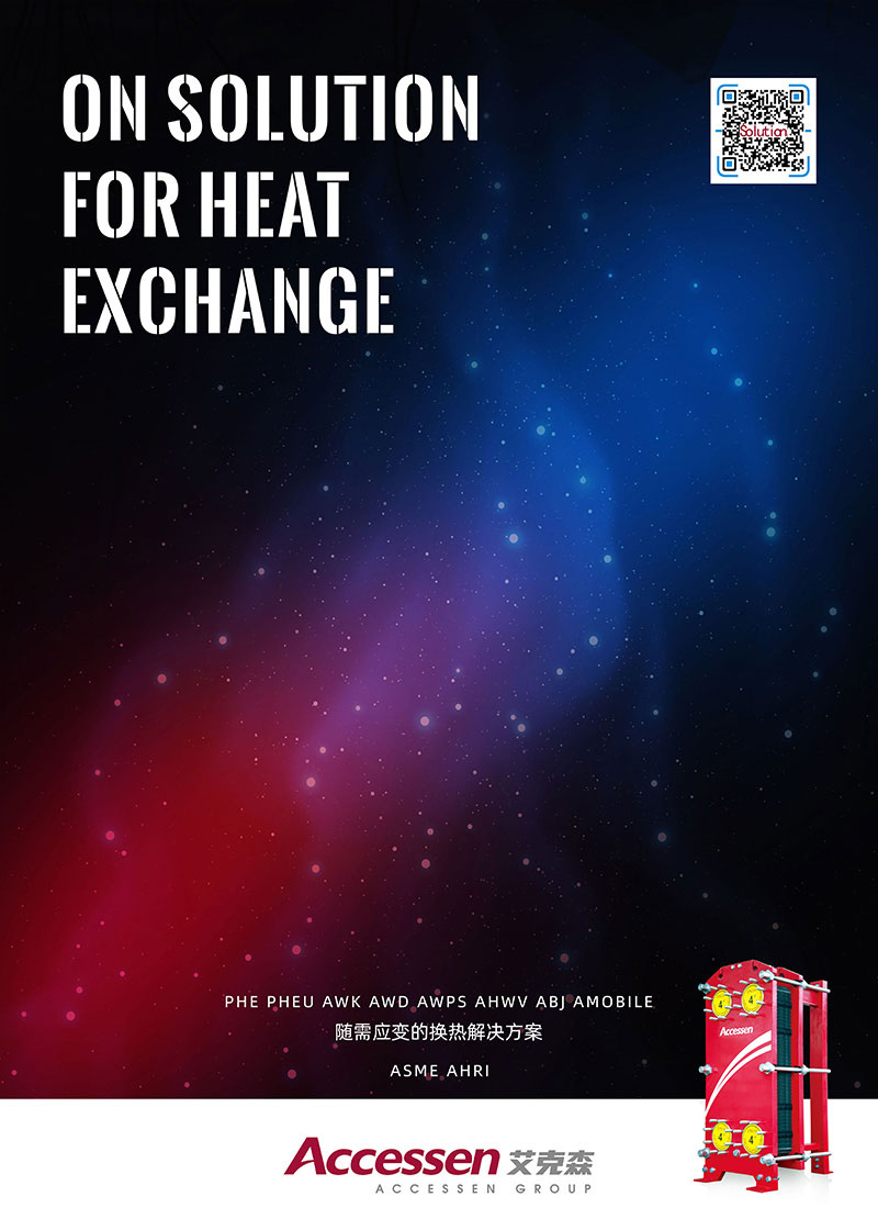 on-solution-for-heat-exchange.jpg