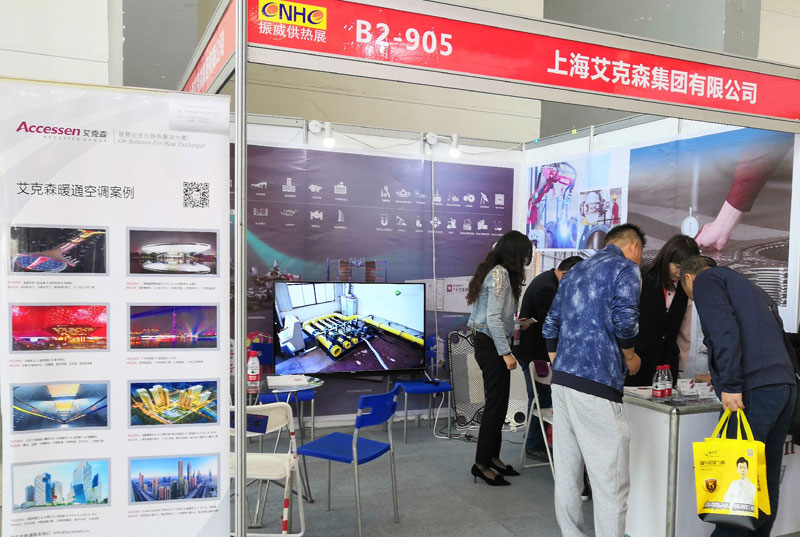 The 23rd Xi 'An International Exhibition On Heating, Air Conditioning And Ventilation And Comfortable Home System