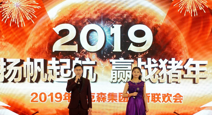 2019-shanghai-exxon-group-new-years-evening-party-1