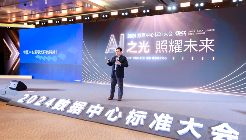 Accessen’s Role in Advancing AI for Future Data Infrastructure: The 12th CDCC Data Center Standards Conference, December 02, 2024